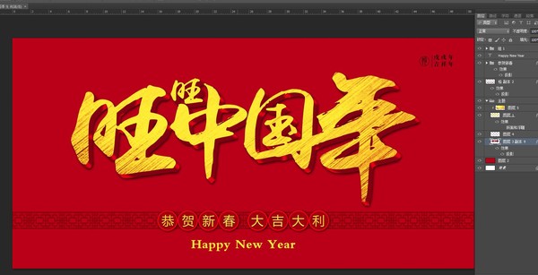 中國年