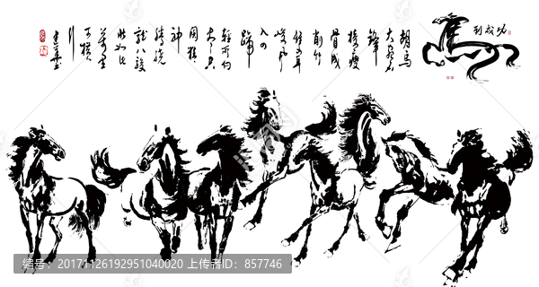 八駿圖