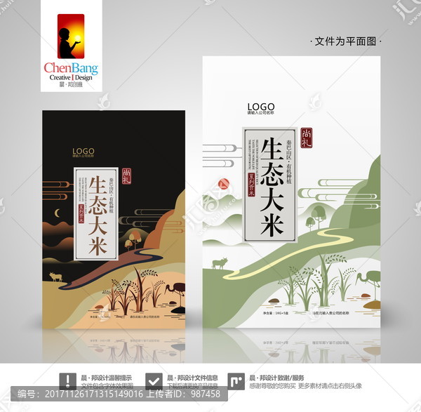 生態(tài)大米平面圖,含字體效果圖