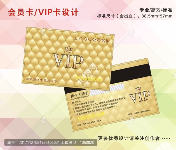 金卡紋理