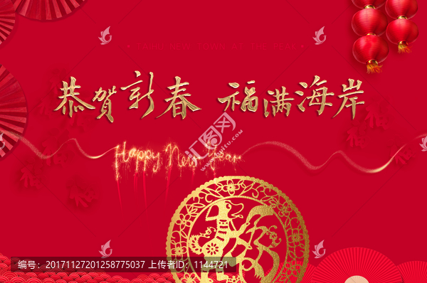 新年海報
