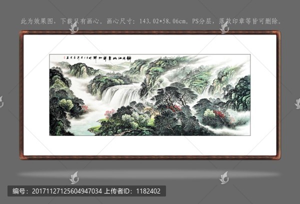 山水國畫