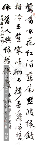 如夢令