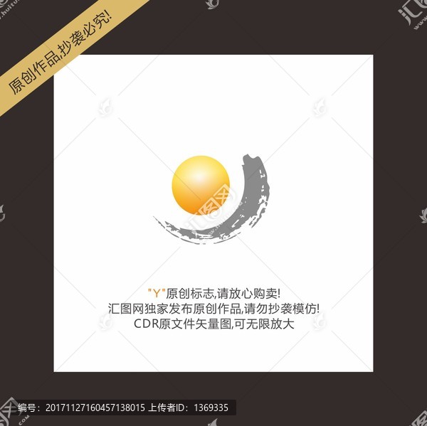 Y字設計