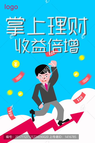 投資理財