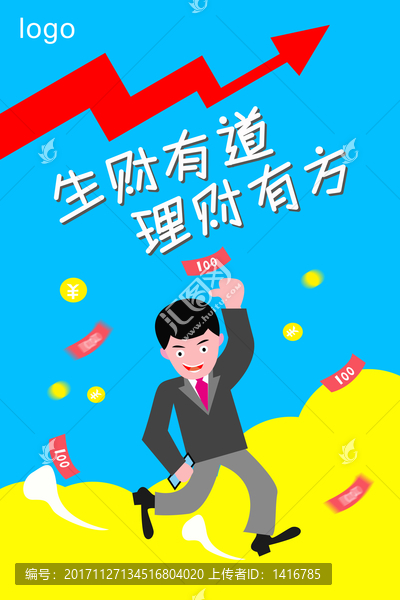 投資理財
