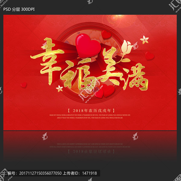 幸福美滿