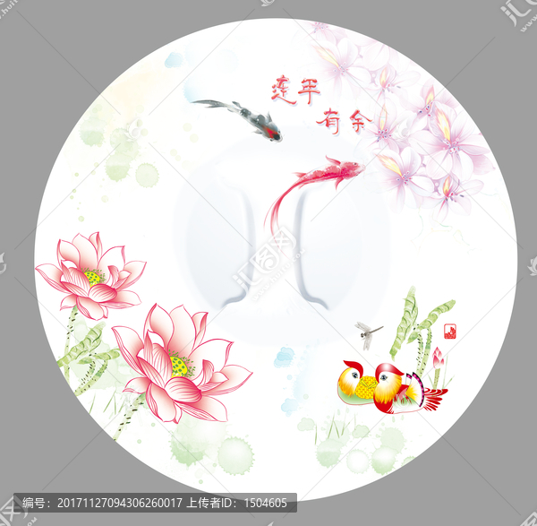 蓮蓮有余