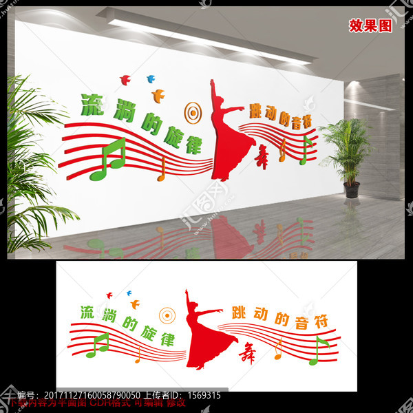 舞蹈文化墻