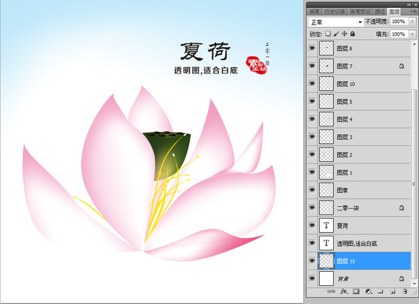 PS荷花