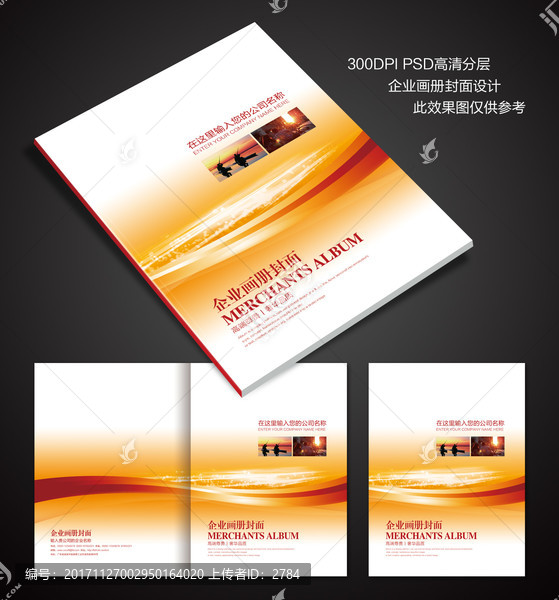 員工手冊