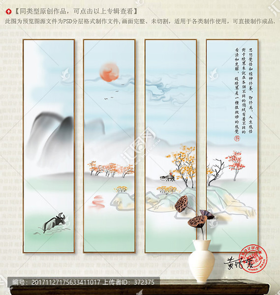 水墨畫,新中式寫意潑墨