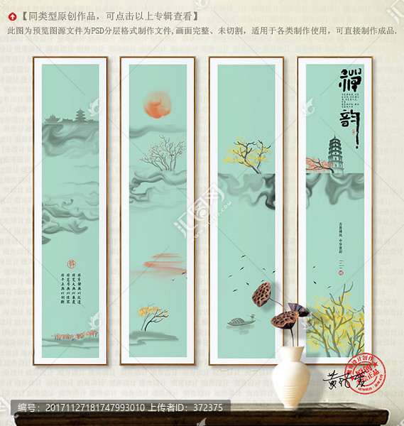 新中式無框畫,抽象裝飾畫