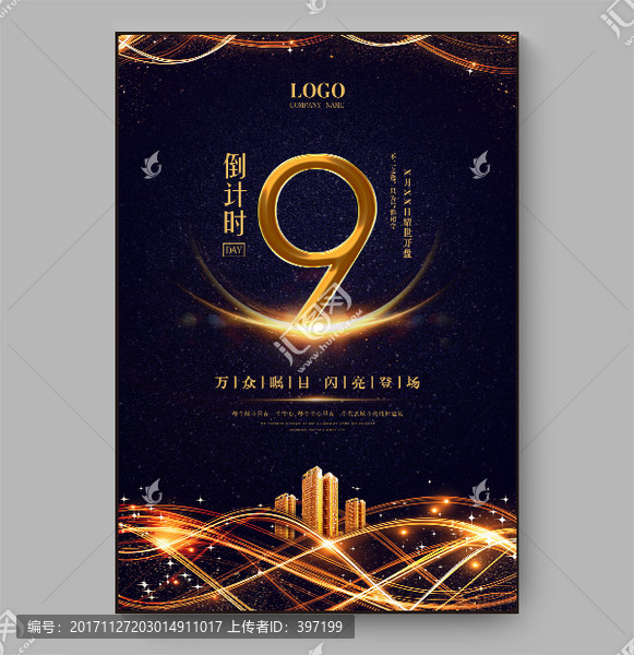 倒計(jì)時(shí),9天