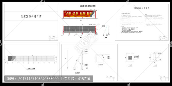 党建广告牌施工图