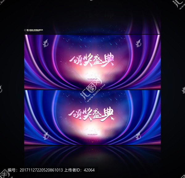 年終獎盛典