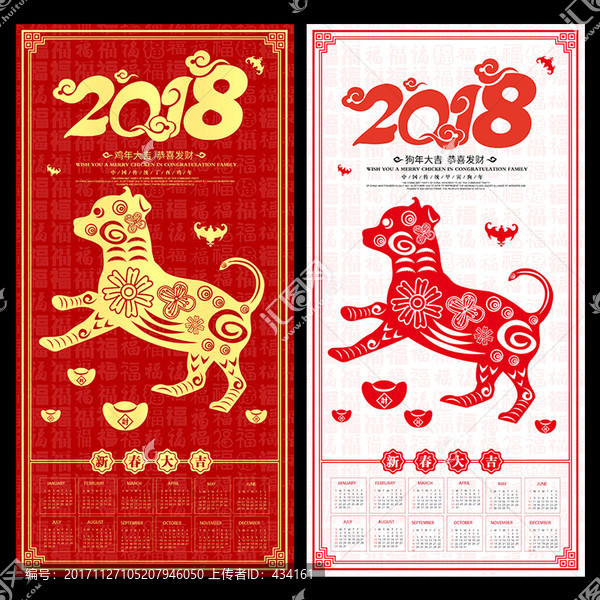 狗年狗年,2018狗年,舞龍