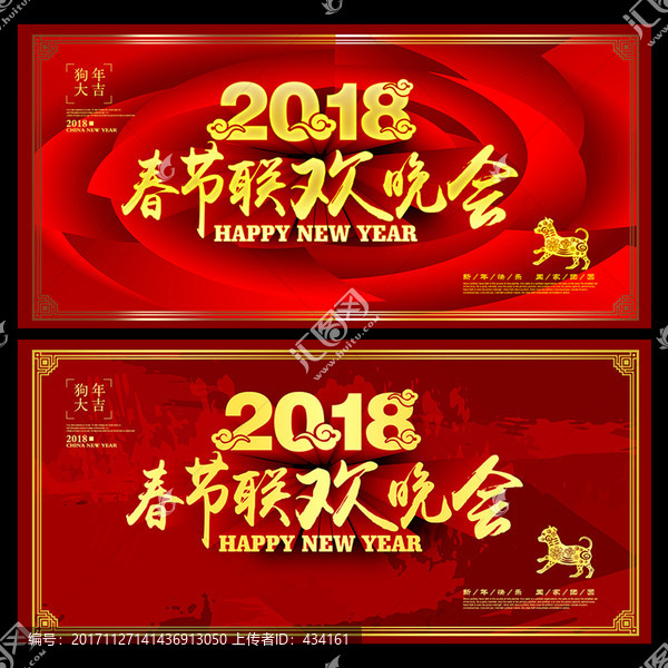 2018年会