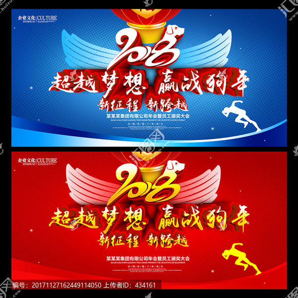 2018年會