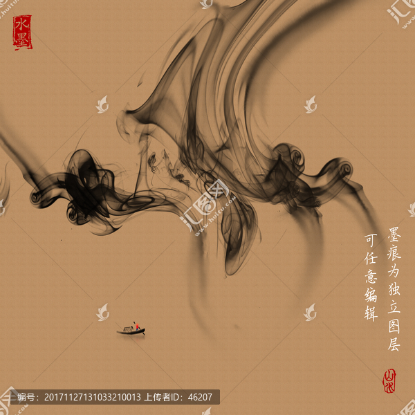 水墨畫