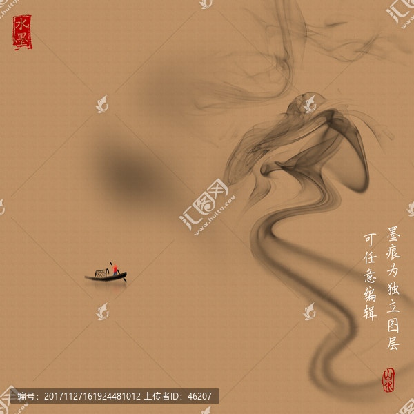 水墨畫