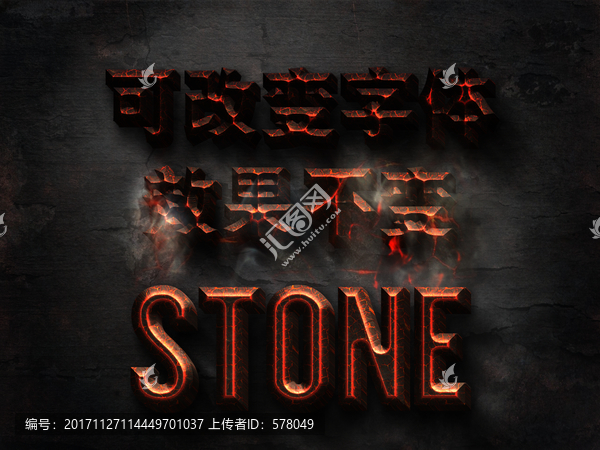 字體特效