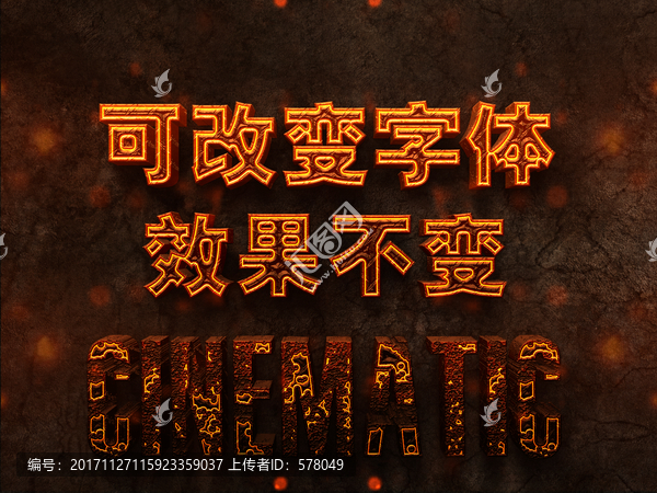 字體特效