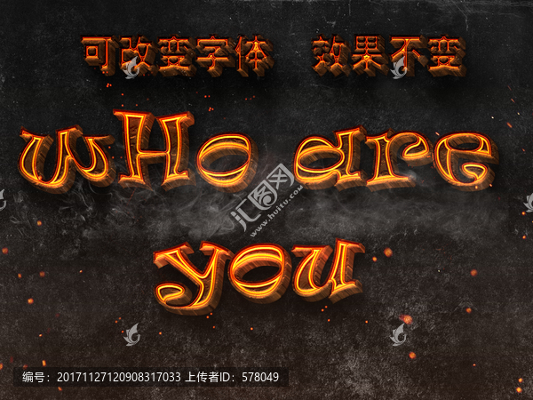 字體特效