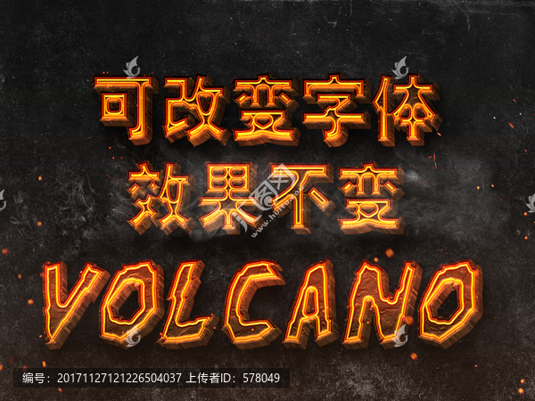 字體特效