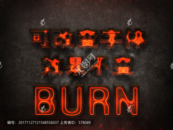 字體特效
