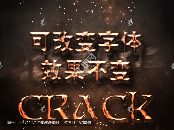 字體特效