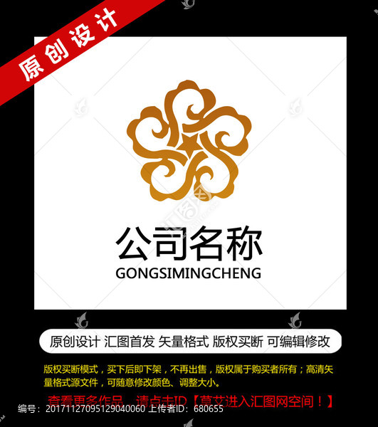 瓊花logo設(shè)計