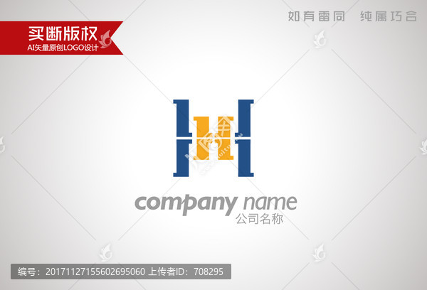 H字母標(biāo)志