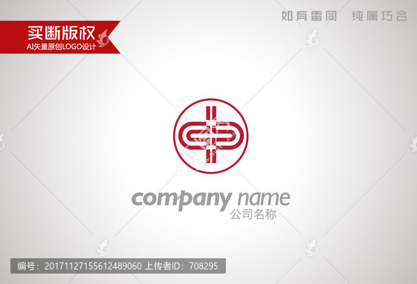 中字標志