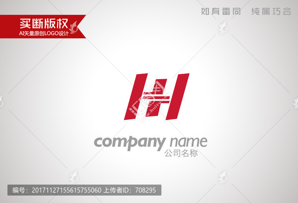 H字母標志