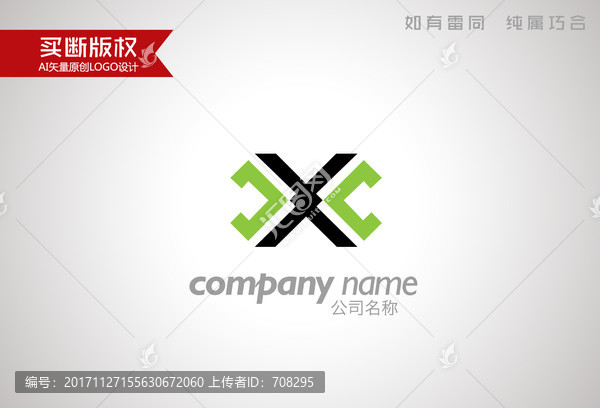 X字母標(biāo)志