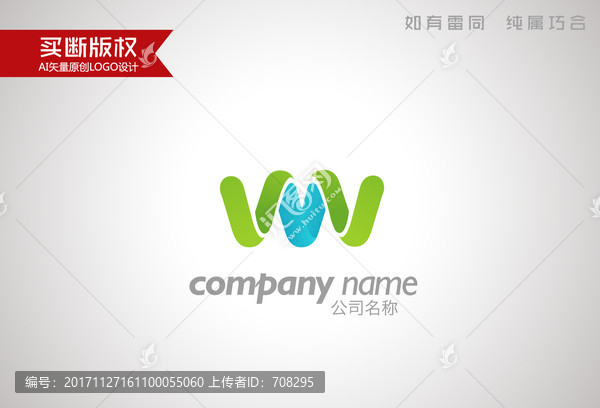 W字母標志