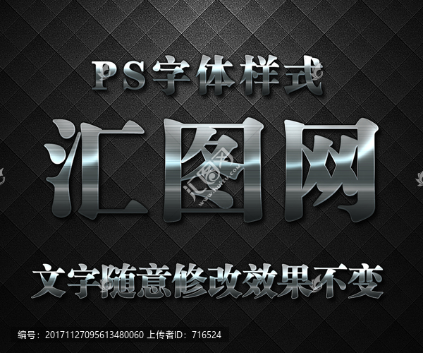 金屬質(zhì)感立體字