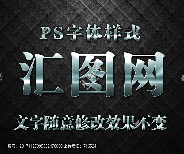 金屬質感立體字