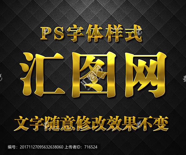 金屬質(zhì)感立體字