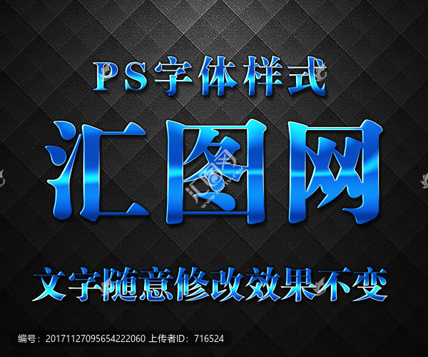 金屬質(zhì)感立體字