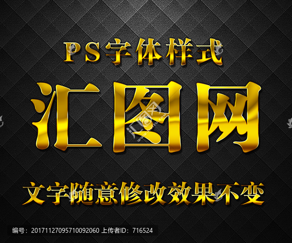 金屬質(zhì)感立體字