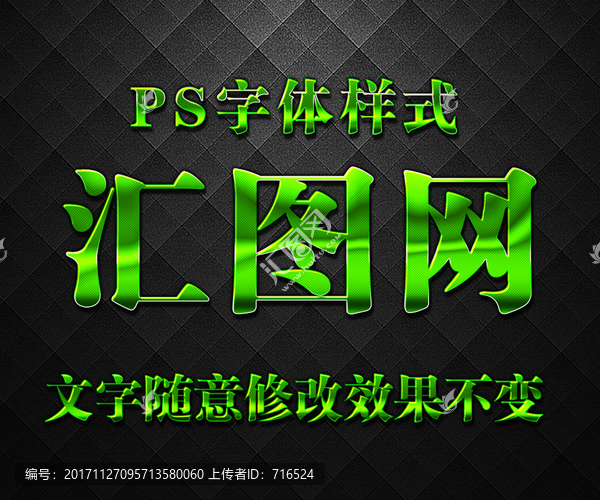 金屬質感立體字