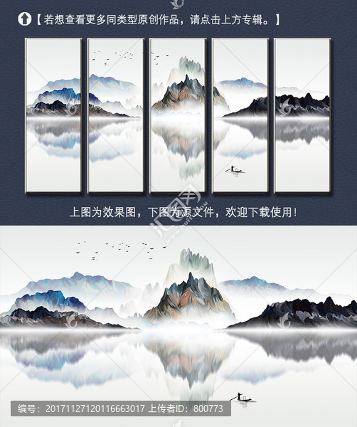 新中式簡約山水裝飾畫