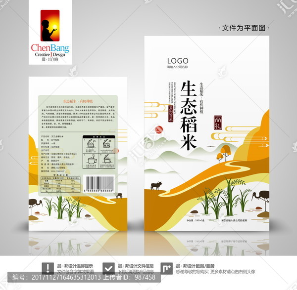 生態(tài)大米平面圖,含字體效果圖