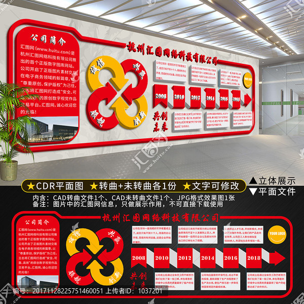 高檔立體企業(yè)文化墻
