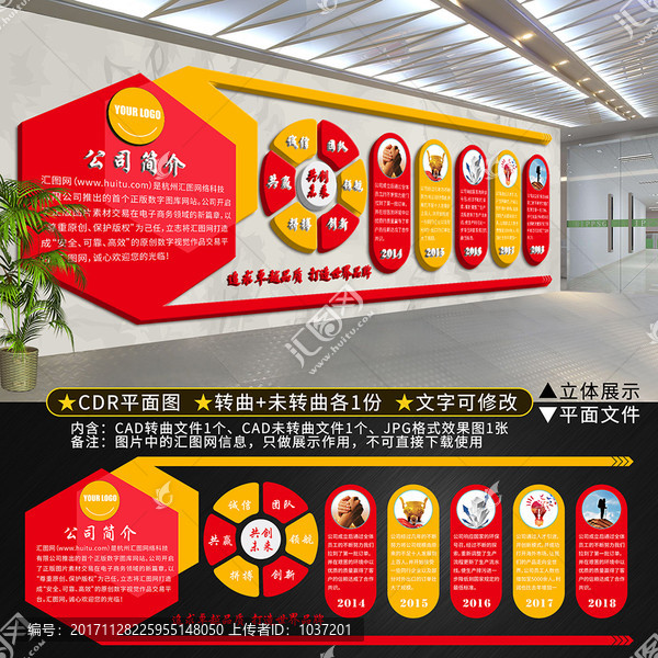 高檔立體企業(yè)文化墻