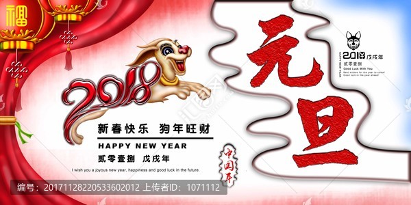 元旦