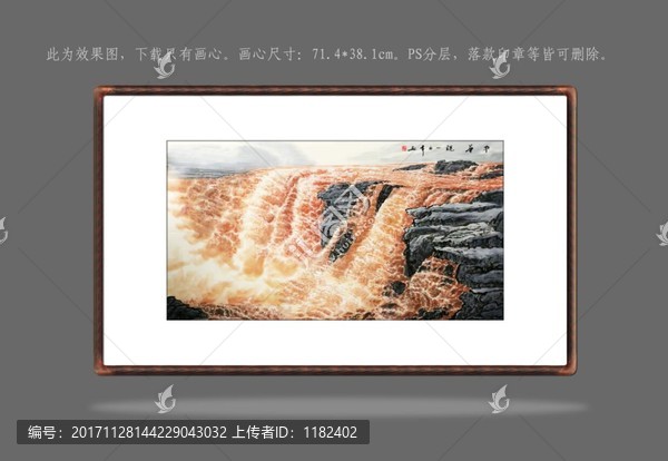 國畫黃河