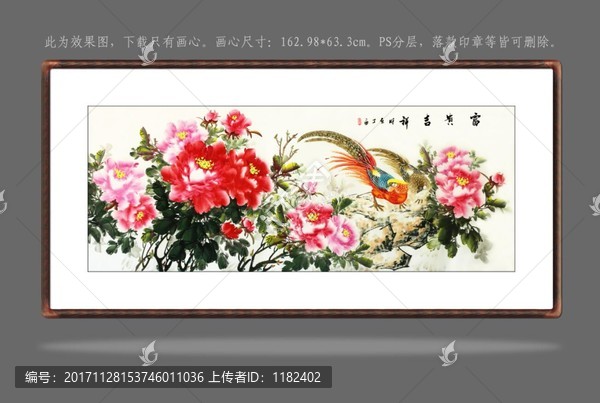富貴吉祥圖